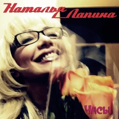 Наталья ветлицкая