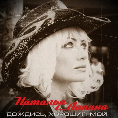 Ирина аллегрова