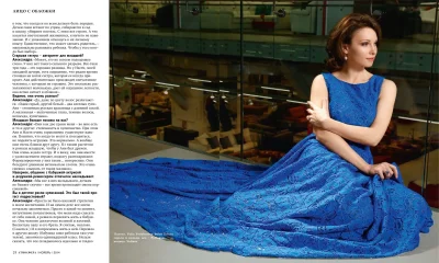 Актриса александра урсуляк