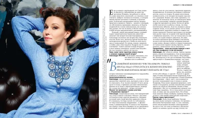 Александра урсуляк биография и личная жизнь