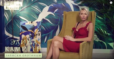 Элина камирен карякина