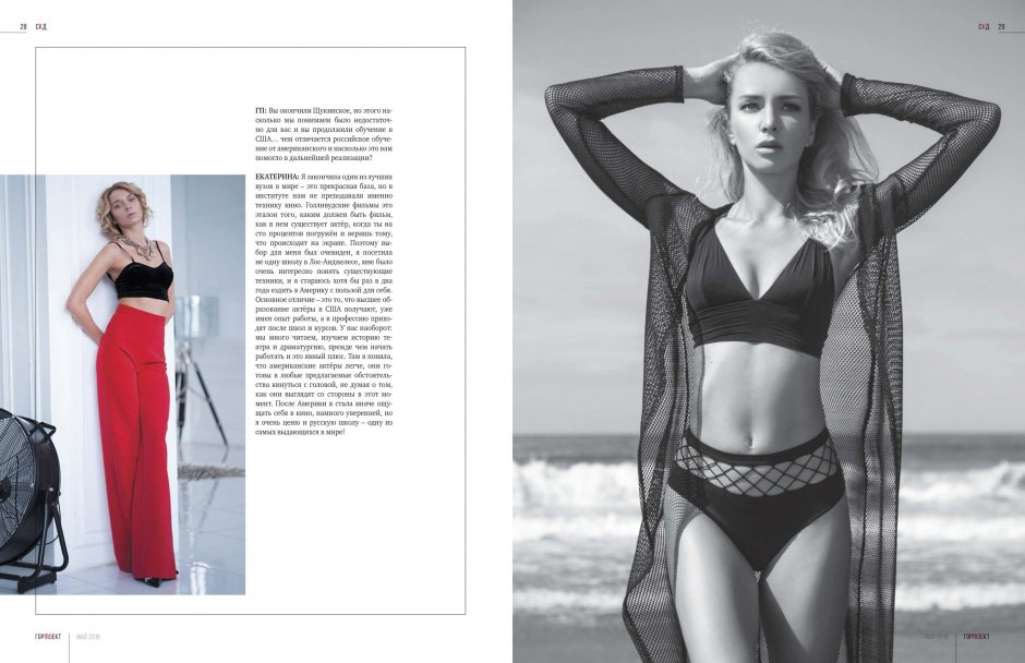 Екатерина рокотова в купальнике