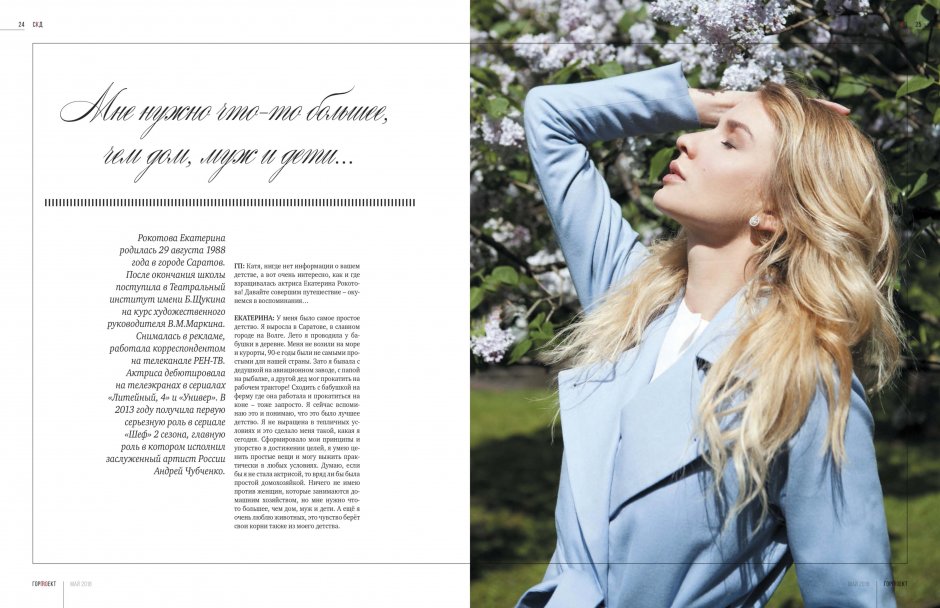 Вера брежнева