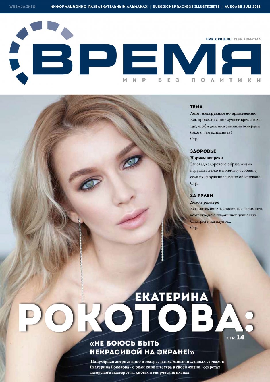 Российская актриса