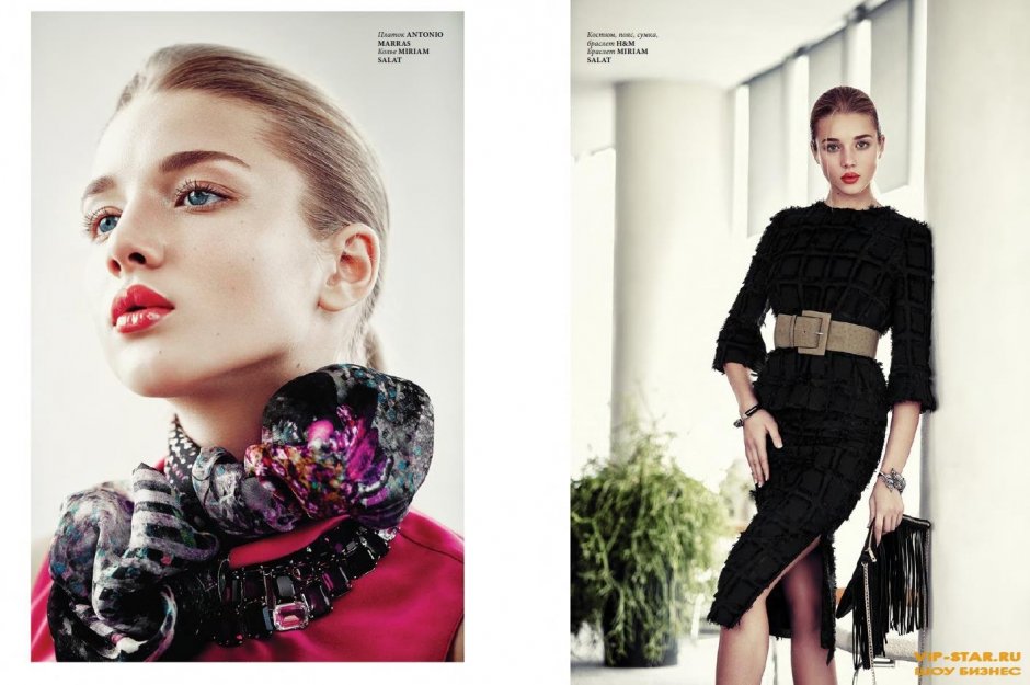 Модные журналы