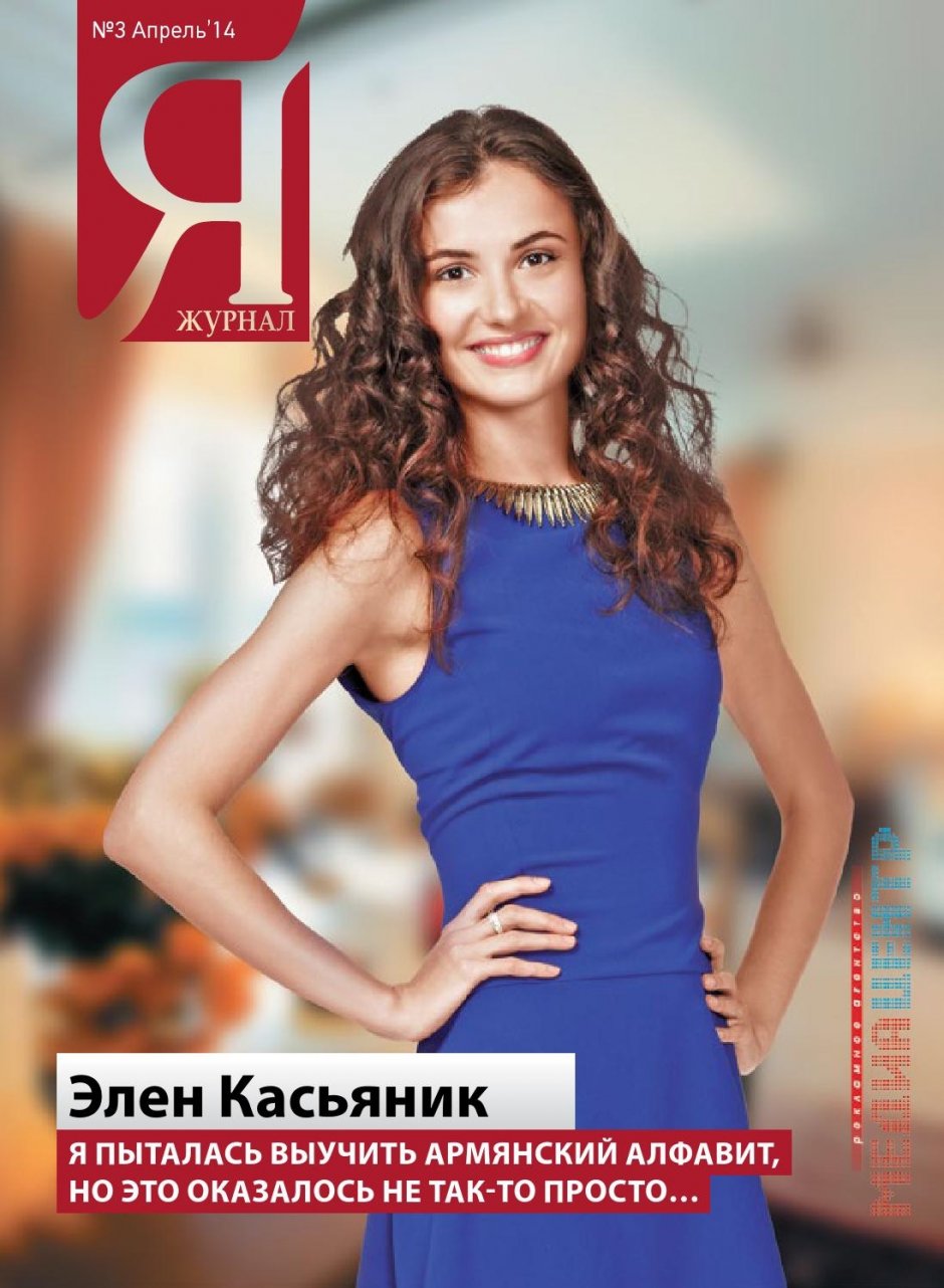 Женские журналы