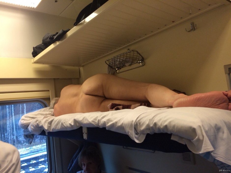 Плацкарт голые