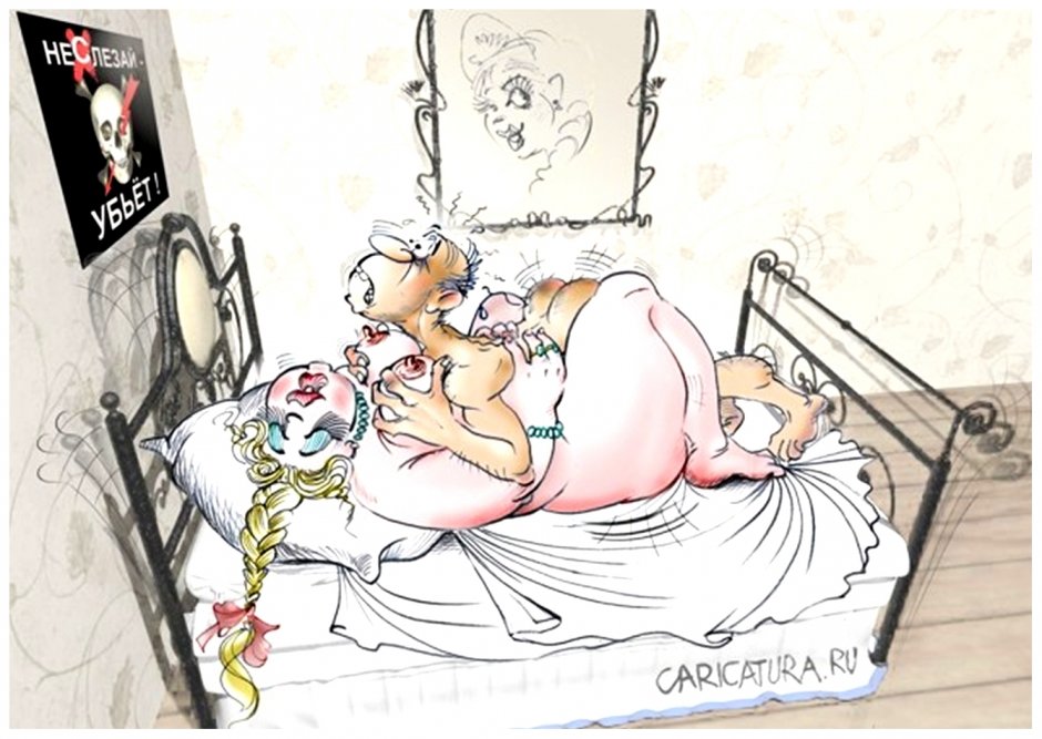Эротические карикатуры для взрослых