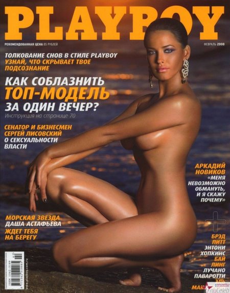 Magazines with naked chicks