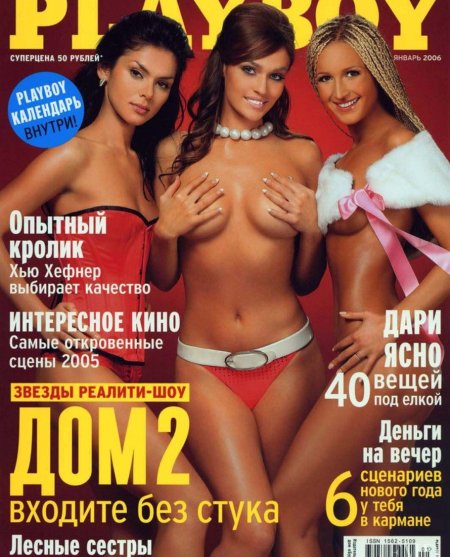 Crystal Hefner playboy