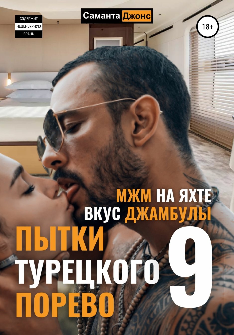 Рита фалтояно куннилингус
