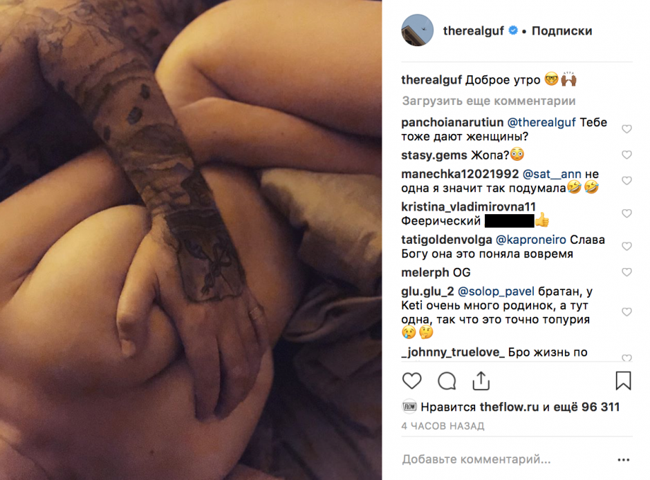 Девушка гуфа