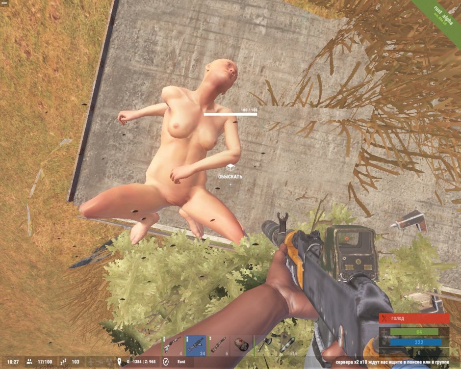 Голый женский персонаж в расте