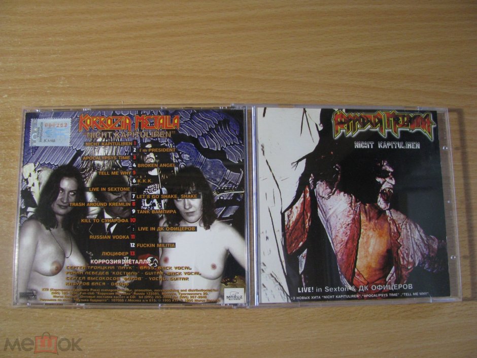 Коррозия металла