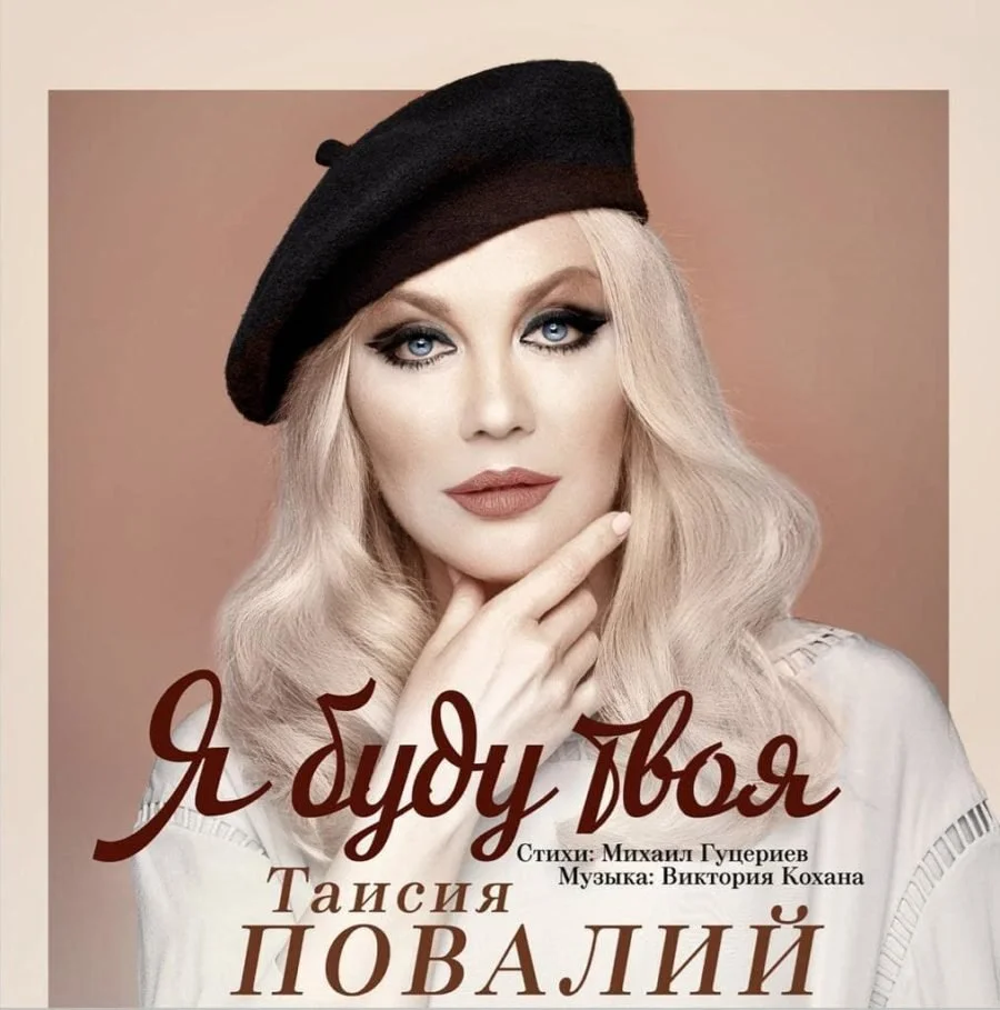 Таисия Повалий в купальнике