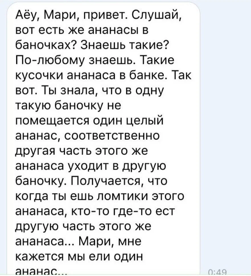 Фразы подката для подруг