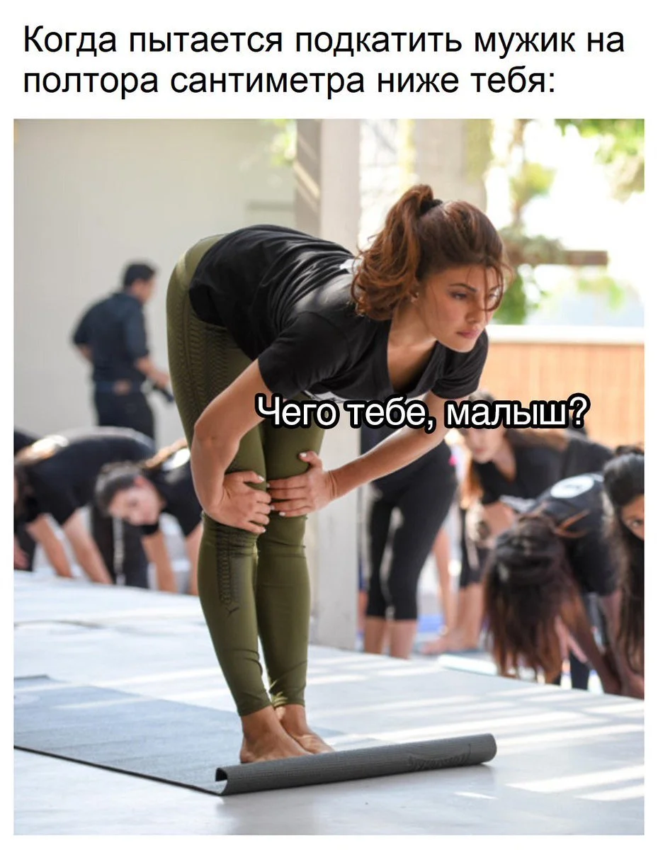 Подкаты к девушкам