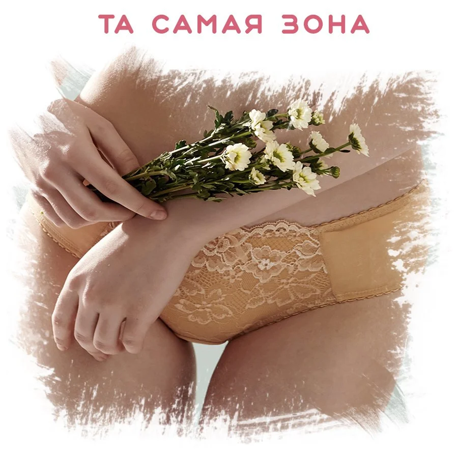 Зона бикини