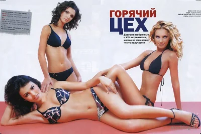 Группа фабрика ирина тонева