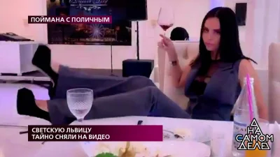 Кристина светская львица