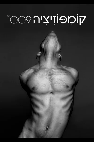 Christian Hogue торс