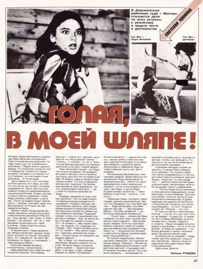 Вырезки из газет и журналов