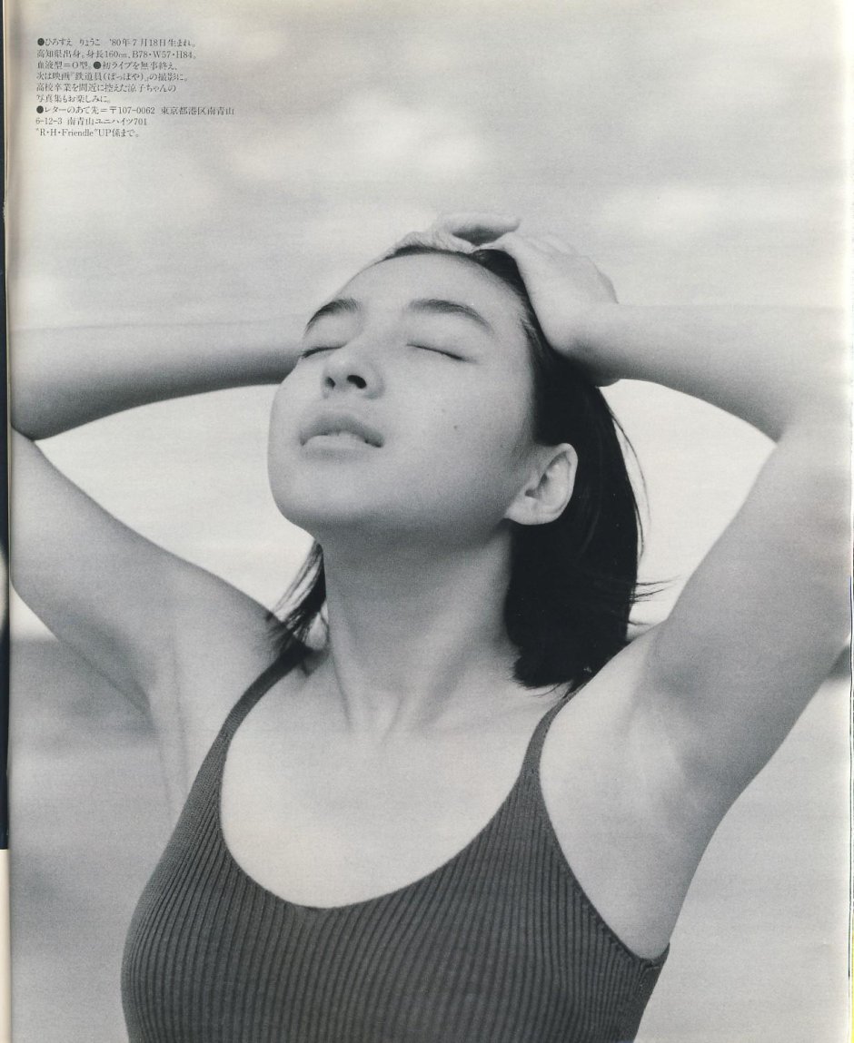 Рёко ёнэкура Ryoko Yonekura