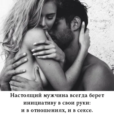 Объятия мужчины и женщины