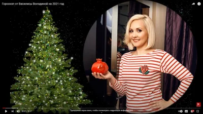 Василиса володина гороскопы