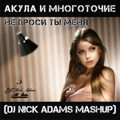 Акула певица биография