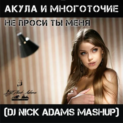 Акула певица биография