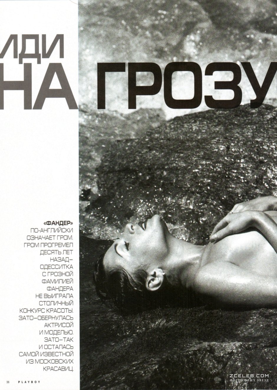 Оксана фандера ню