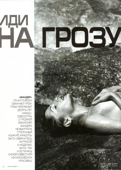 Оксана фандера ню