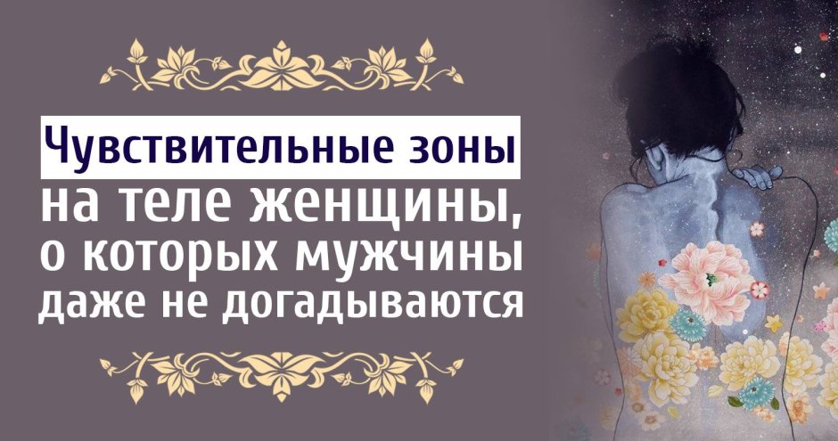 Схема наложения электродов при миостимуляции тела