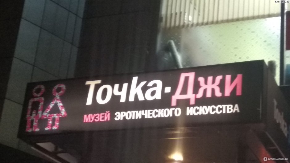 7 Точек Моники