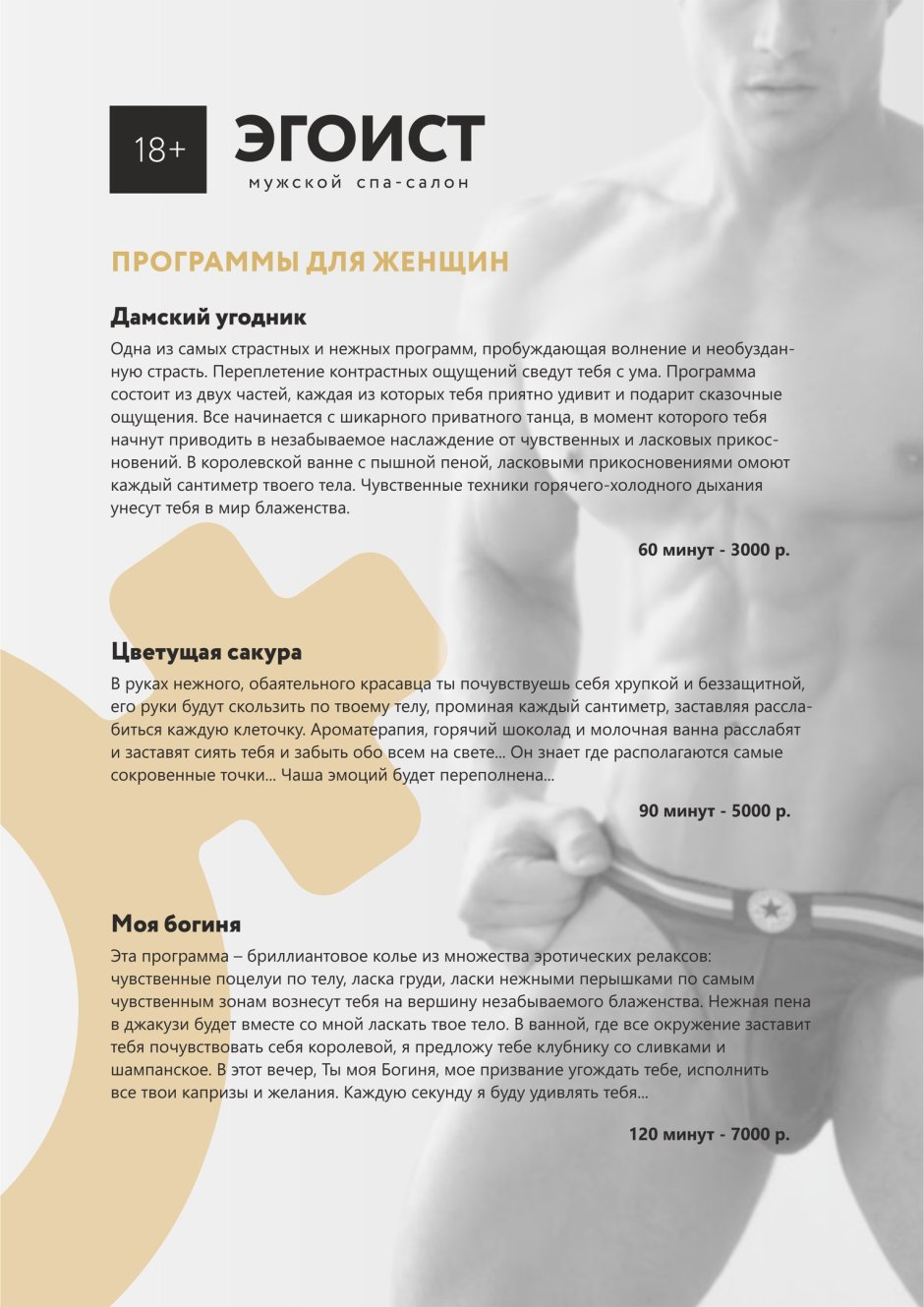 Сериал друзья Моника семь семь