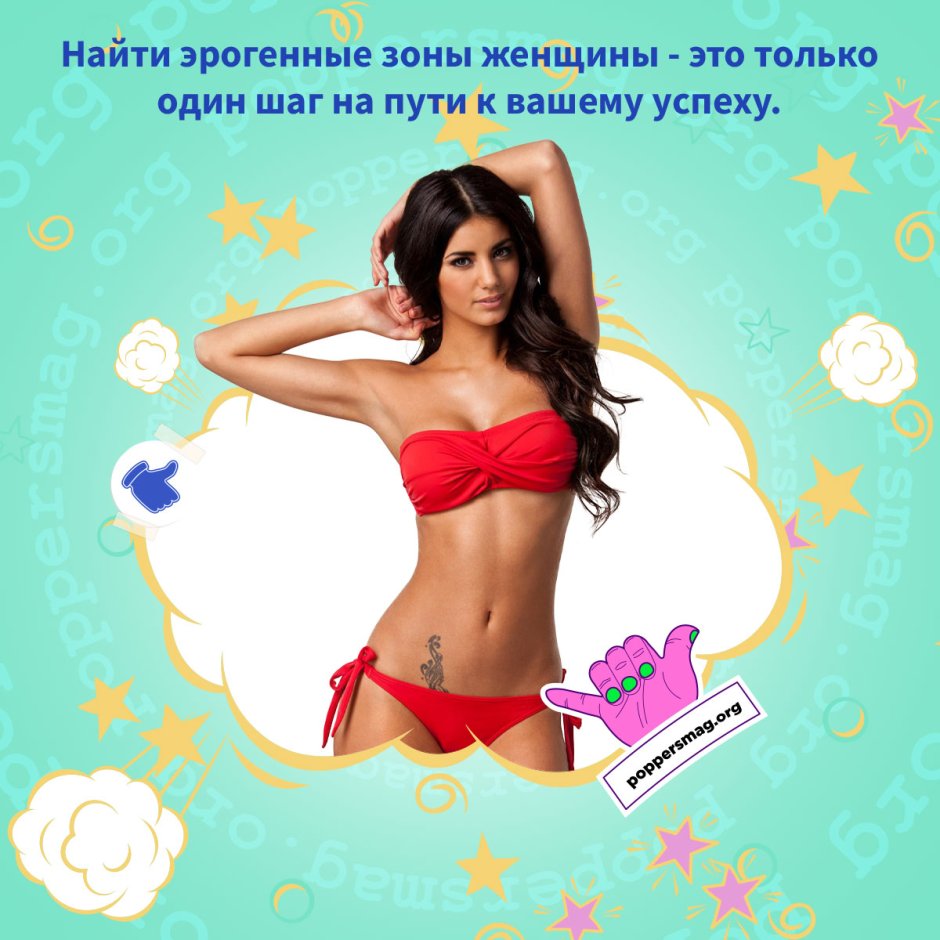 Чувствительные места у мужчин