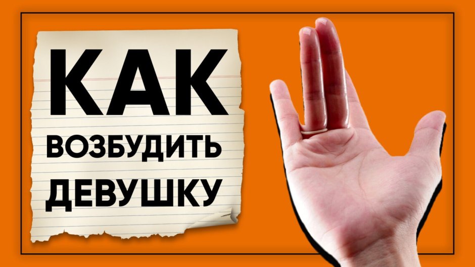 Что такое зона g у девушек