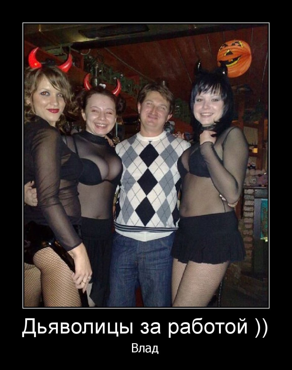 Женщины на корпоративе