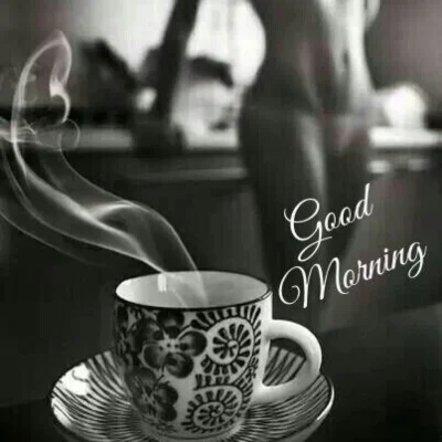 Утреннее кофе