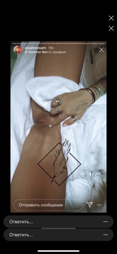 Засвет Айзы