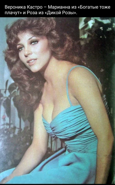 Вероника кастро богатые тоже плачут