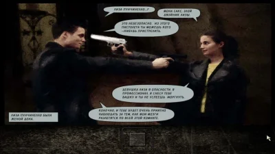 Макс Пейн 2 characters