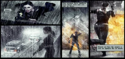 Макс Пейн 3 Мона