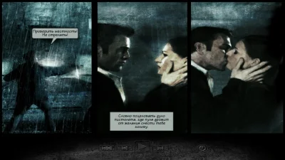 Макс Пейн и Мона Сакс