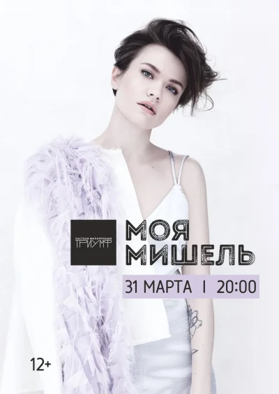 Таня Ткачук моя Мишель тату