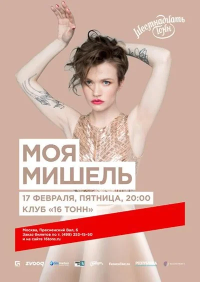 Брелок Mongoose LS 9000d