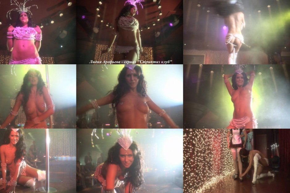 Голая лидия арефьева