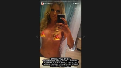 Дана борисова слив