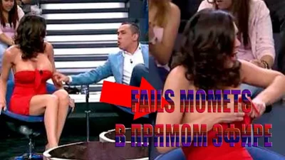 Конфузы в прямом эфире